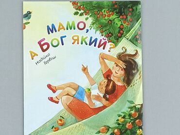 Books, Audio & Video formats: Book, genre - Kids & young adults, condition - Very good