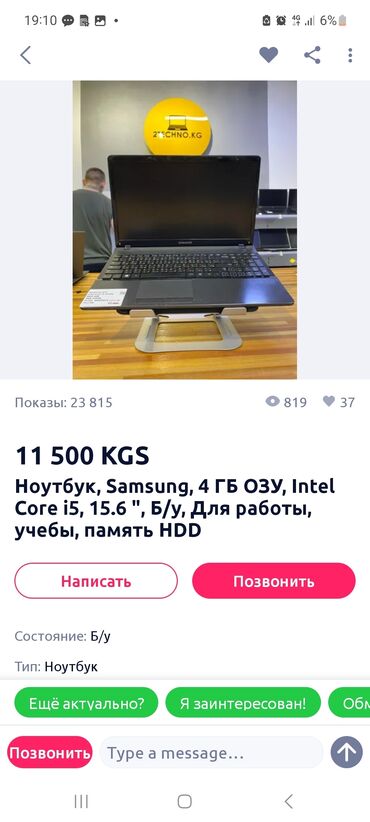 компьютер lenovo: Ноутбук, Samsung, 4 ГБ ОЗУ, Intel Core i5, 15.6 ", Для работы, учебы, память HDD