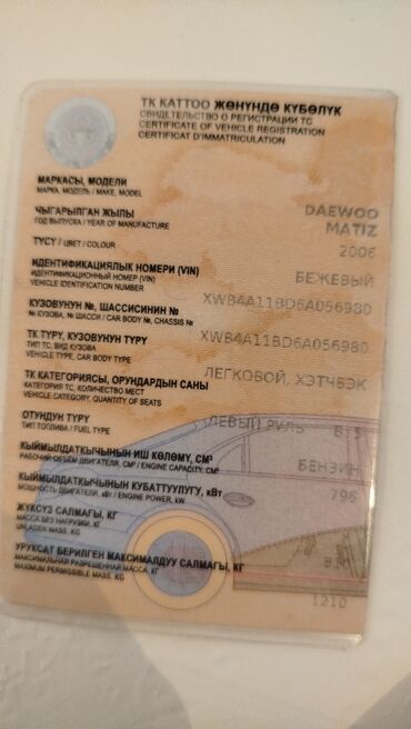 Daewoo: Daewoo Matiz: 2006 г. — 11
