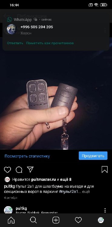 Пульты для ворот и шлагбаумов: Пульты управления воротами Изготовление/копирование брелоков/пультов — 6