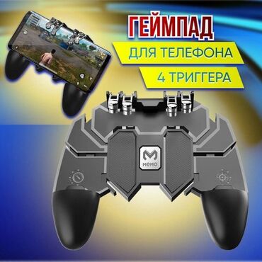 сканеры ручной: 🎮 Геймпад Memo AK-66 — удобная модель для настоящих геймеров!