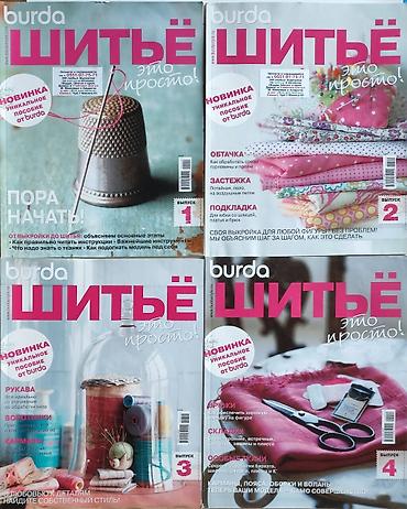 Другие книги и журналы: Учебники Мюллера и Алдрича: Платья и Блузки и др. новое : " Женские — 5