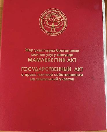 жаны уйлор: Срочно! Срочно! Продается Фазенда село Кара-Ой(Долинка) общая площадь — 1