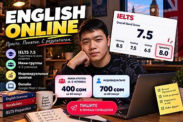 Курсы английского языка, Онлайн, Подготовка к IELTS