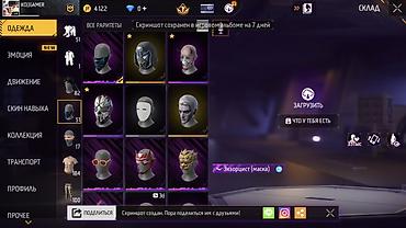 Другие ювелирные изделия: Аккаунт Free Fire (KO||GAMER) Ключевые параметры: - Уровень профиля — 5