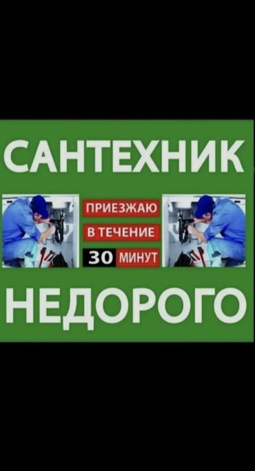 сипма прес: Монтаж и замена сантехники Больше 6 лет опыта