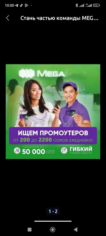 Продавцы-консультанты: Требуется Продавец-консультант График: Гибкий график, Карьерный рост, Стажировка