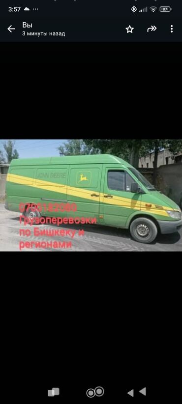 ремонт mercedes sprinter: Переезд, перевозка мебели, По региону, По городу, с грузчиком