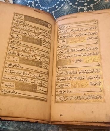 spor geyim: Buraxılış hicri təqvimi 1281 çox il.Ərəb dilində yazılmış dini kitab