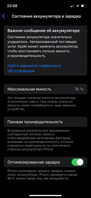 iphone 12 реплика: IPhone 12, Б/у, 128 ГБ, Синий, Защитное стекло, Чехол, 76 %