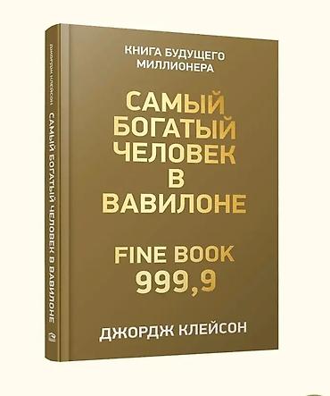 Саморазвитие и психология: Набор книг Роберта Кийосаки (серия «Богатый Папа»): 1) «Пророчество — 42