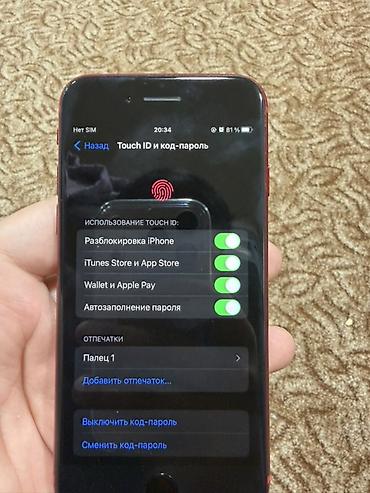 Apple iPhone: IPhone 8, Б/у, 64 ГБ, Красный, 79 % — 9