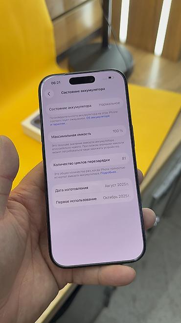 Apple iPhone: IPhone 17 Pro, Б/у, 256 ГБ, Коробка, 100 % — 14