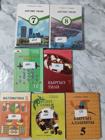 книги 3 класс: Учебники разные,кырг класс