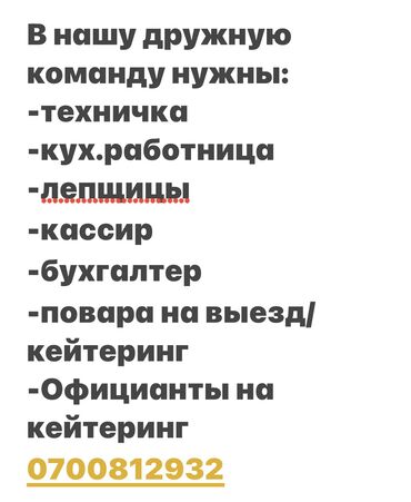 работа в компьютерный клуб: Кызматкер талап кылынат: Төлөм Күнүмдүк