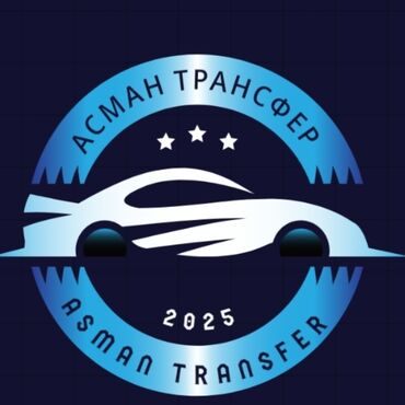 Трансфер, пассажирские перевозки: Аэропорт Такси, легковое авто | 4 мест