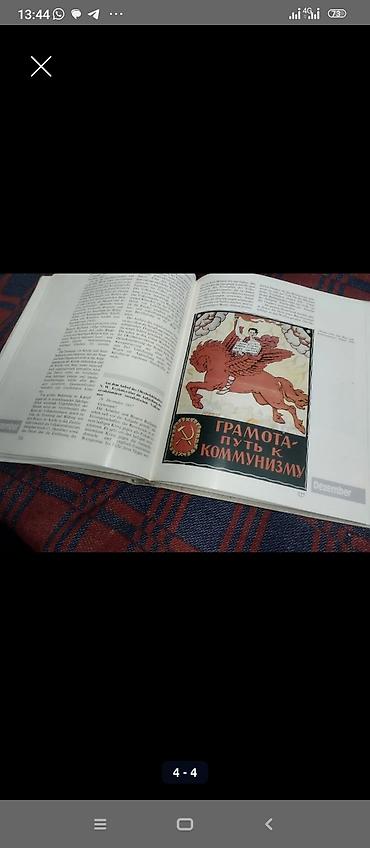книги бишкек: Другие книги и журналы — 2