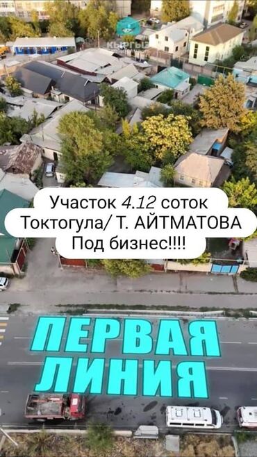 продаю дом мадина: 4 соток, Для бизнеса, Договор купли-продажи