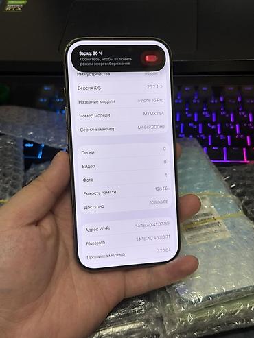 iphone d: IPhone 16 Pro, 128 ГБ, цвет бежевый/золотистый. Характеристики по — 2