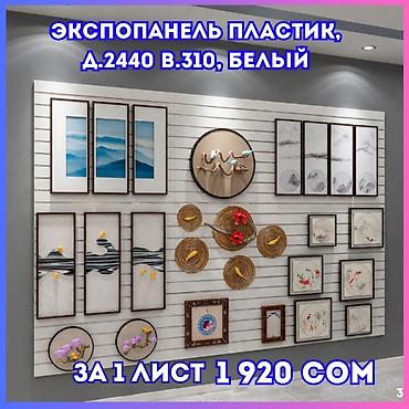 200 кг: Экспопанель МДФ и Пластик, полка, крючки и аксессуарами | Торговое — 1