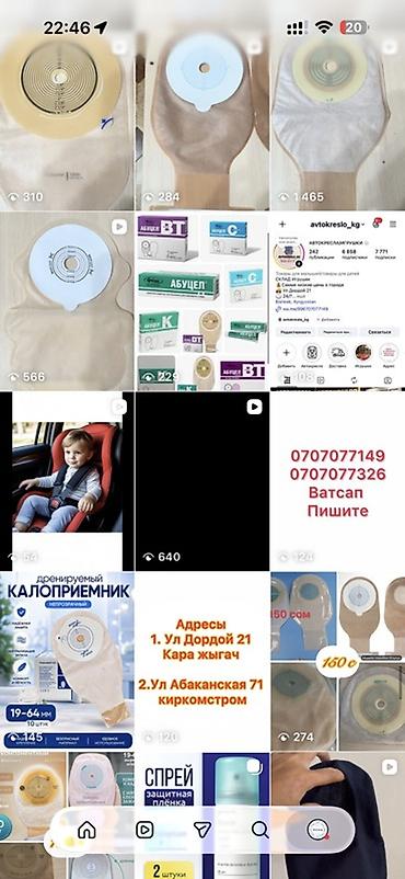 Интерактивные панели: Калоприемник Абуцел Илеостомные мешки ГемаТех - Серии: Илеотек — 18
