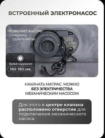 Надувные диваны: Надувной диван, Новый, Платная доставка — 5
