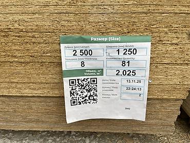 ОСП / OSB плиты: OSB-плита (ориентированно-стружечная плита) - Формат листа: 2500 × — 2