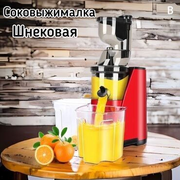 Соковыжималки: Соковыжималка, Новый, Самовывоз, Платная доставка
