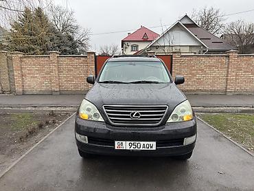 Lexus: Lexus GX: 2005 г., 4.7 л, Автомат, Газ, Внедорожник — 1