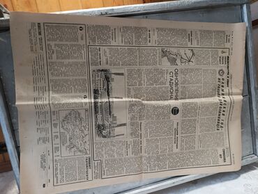 Digər əntiq əşyalar: Sovet dövrünə aid orijinal rusdilli qəzetlər dəsti. Tərkib: - — 8