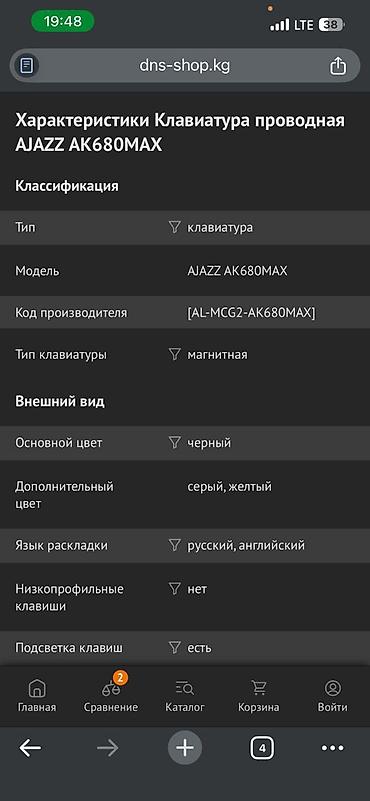 пк полный комплект: Продаю готовый комплект, системный блок+ мышка+ монитор+ наушники+ — 4