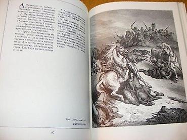 uradi sam: Biblijailustracije Gistav DorePrevod Starog zavjeta Djura — 3