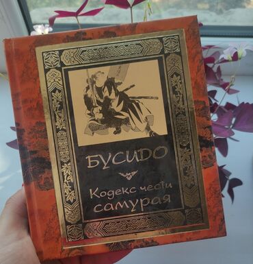 цоомо китеп: Продаю!
Книга в хорошем состоянии!
350 сом