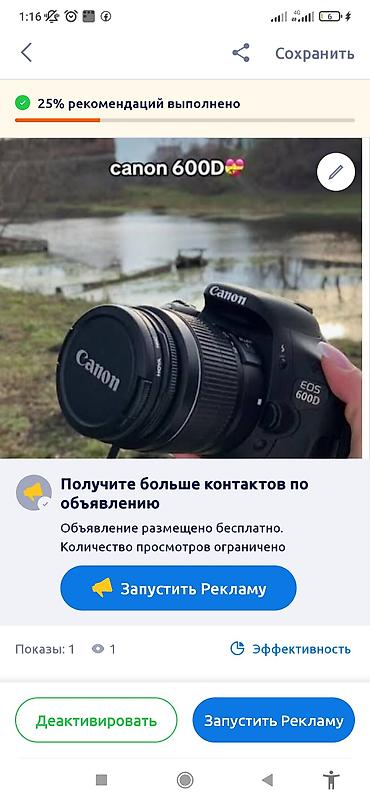 nikon d70s: Зеркальный фотоаппарат Canon EOS 600D с комплектным объективом Canon — 1