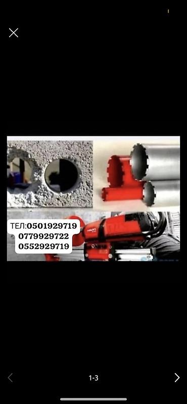 sds max: Алмазное бурение и резка проемов - Диаметры отверстий: 40–300 мм - — 3