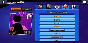 бесплатные аккаунты в brawl stars: Аккаунт Brawl Stars Характеристики из скриншотов: - Кубки: 61 805 — 7