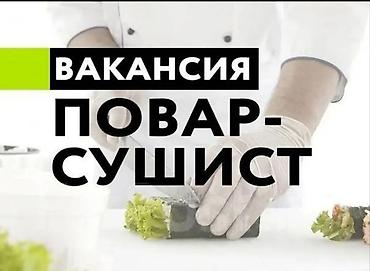 японский трактор: 🚨 Мы набираем персонал! В нашу команду требуются только мужчины: 👨‍🍳 — 1
