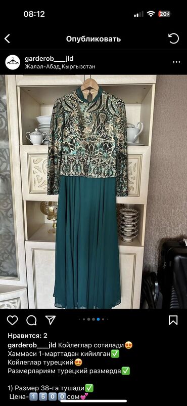 бирюзовое вечернее платье: Вечернее платье, Длинная модель, S (EU 36)