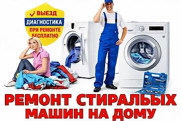 ace 6: 🔧 МАСТЕР ПО РЕМОНТУ СТИРАЛЬНЫХ МАШИН Профессиональный ремонт — 3