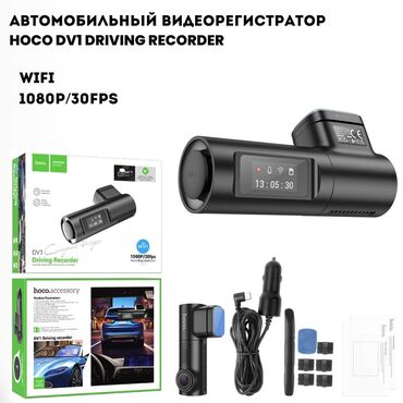 Видеорегистраторы: Видеорегистратор для автомобиля wifi 2 в 1 от Hoco - это современный и — 3