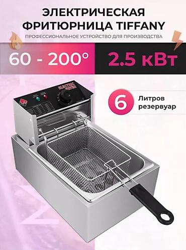 32: Фритюрница YL-661 — компактная мощь на вашей кухне! Побалуйте себя и — 2