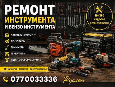фрезер е26: Ремонт инструмента и бензоинструмента - Электроинструмент: дрели — 1