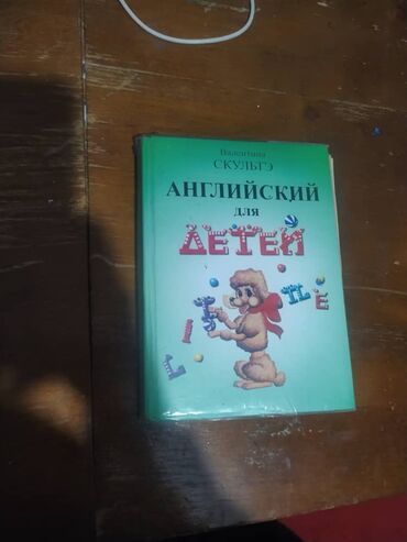 в конце они оба умрут книга: Продаю книгу по Английскому языку 
Нету нескольких страниц