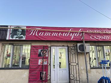 косметолог кант: 🌸 В салон красоты требуется мастер! 🌸 📍 Адрес: ж/м Ак-Орго, ул. Ашар — 3