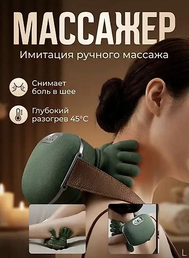 шея: Массажер Для шеи, Новый — 1