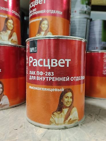 Лак «Рассвет» ПФ-283 для внутренней отделки, высокоглянцевый