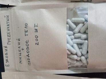 Витамины и БАДы: Универсальный, Капсулы — 3