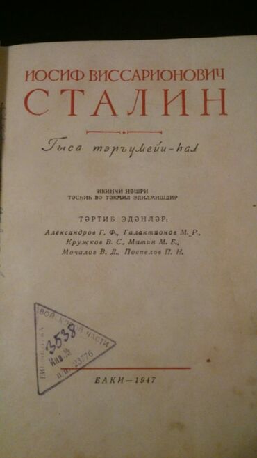 Bədii ədəbiyyat: Старинные книги. Чтобы посмотреть все мои объявления, нажмите на имя — 19