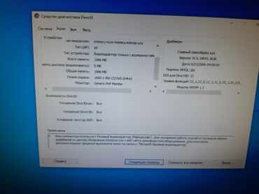 Masaüstü kompüterlər və iş stansiyaları: ACER sistem bloku + Casper Monitoru = Dəst şəkildə hər şey yazılıb. 1 — 9