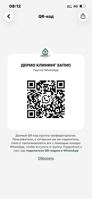 Ысык-Көлдө эс алуу: Косметология, Терини тазалоо, Консультация — 2